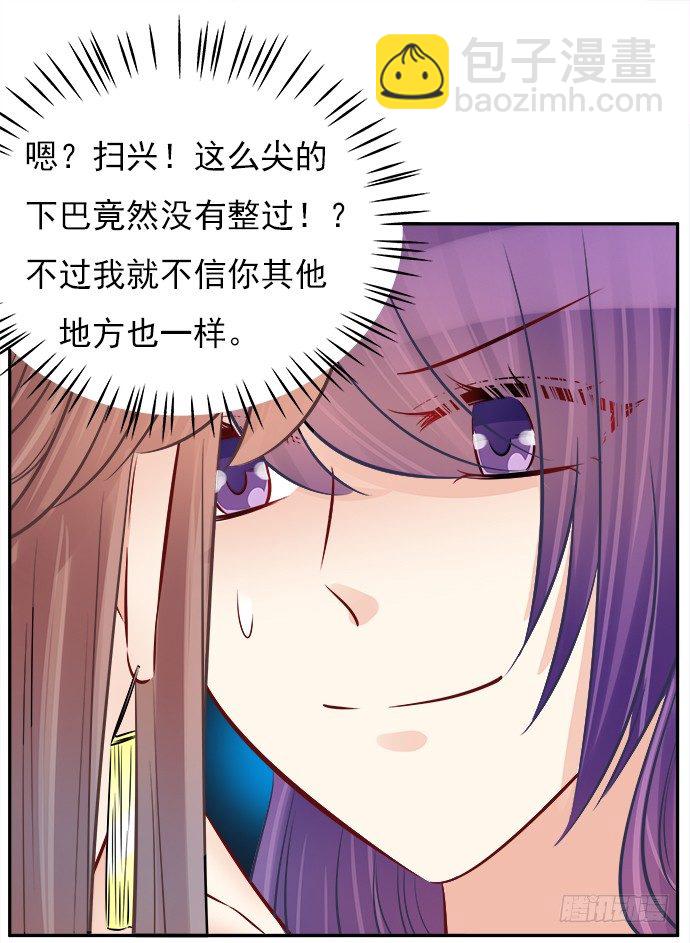 69.正中下怀！(1/2)-第70话