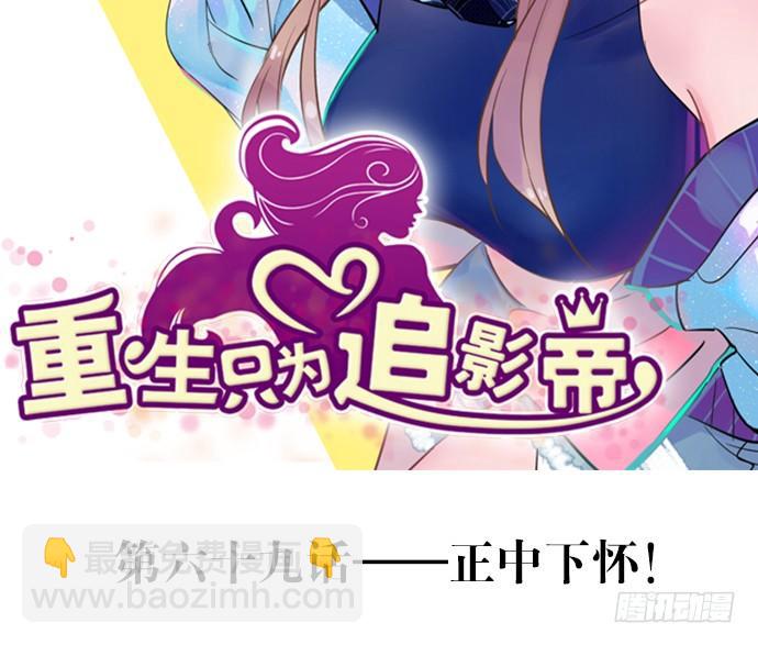 69.正中下怀！(1/2)-第70话