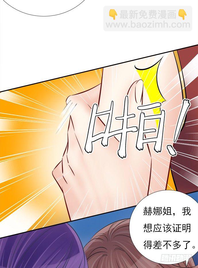 69.正中下怀！(1/2)-第70话
