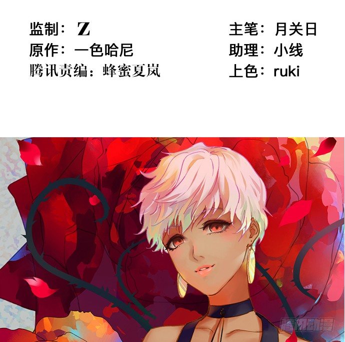 69.正中下怀！(1/2)-第70话