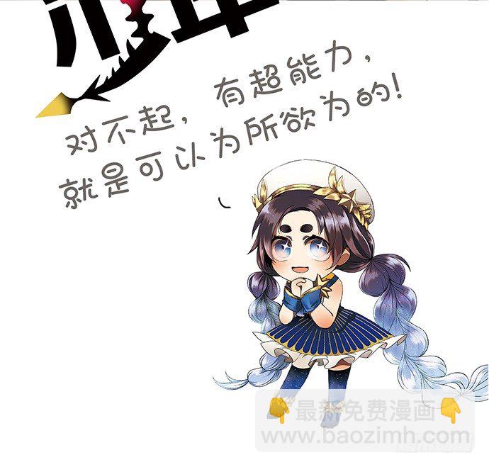 69.正中下怀！(1/2)-第70话