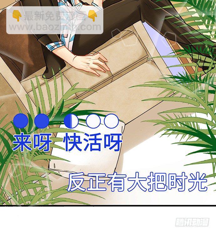 8.道歉(1/2)-第8话