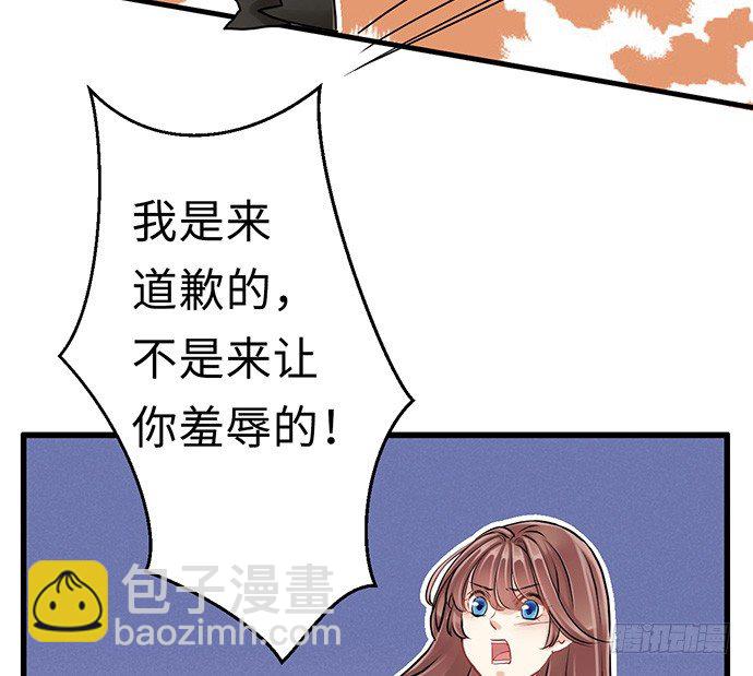 8.道歉(1/2)-第8话