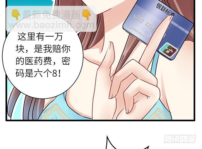 8.道歉(1/2)-第8话