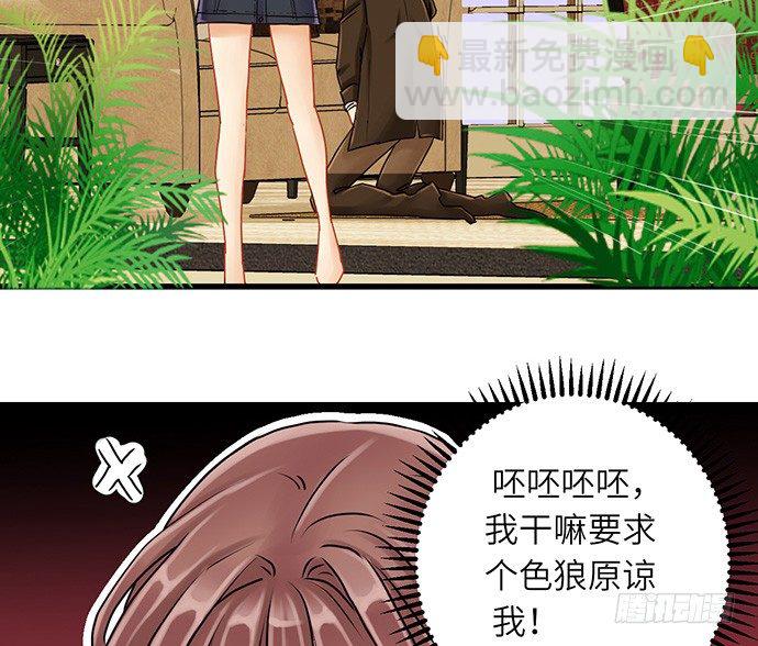 8.道歉(1/2)-第8话