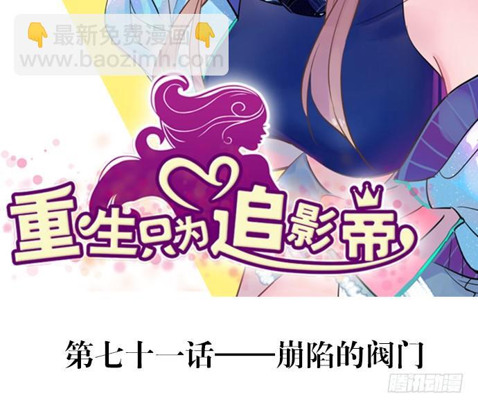 71.崩陷的阀门(1/2)-第72话