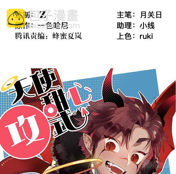 71.崩陷的阀门(1/2)-第72话