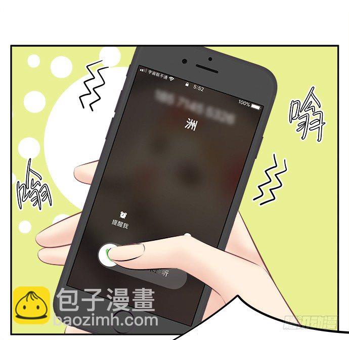 73.要回复他吗？(1/2)-第74话