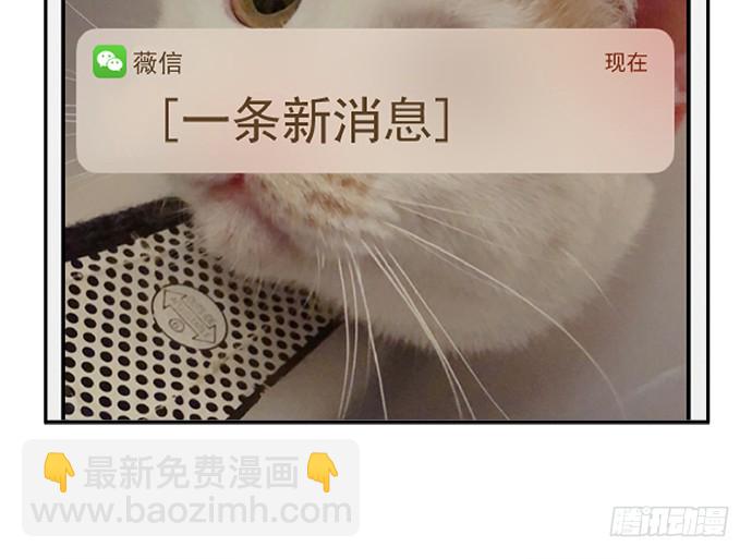 73.要回复他吗？(1/2)-第74话