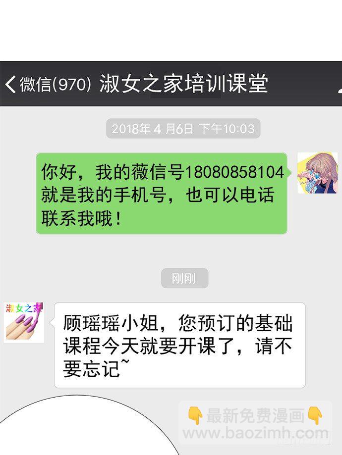 73.要回复他吗？(1/2)-第74话