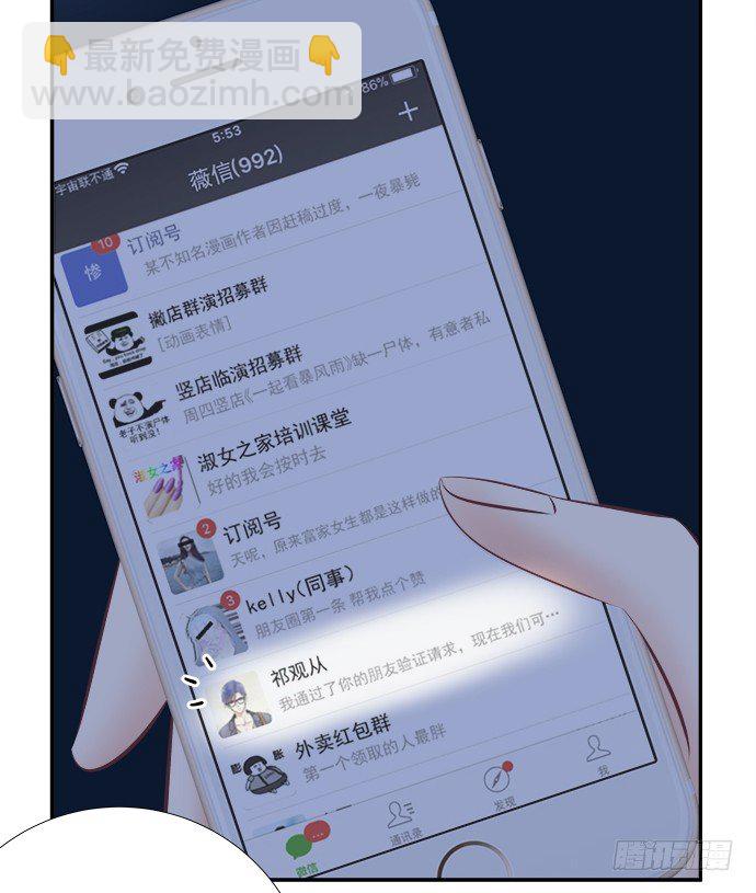 73.要回复他吗？(1/2)-第74话