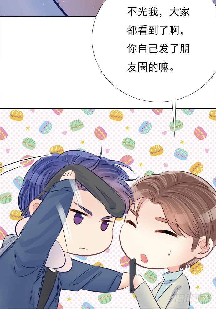 73.要回复他吗？(1/2)-第74话