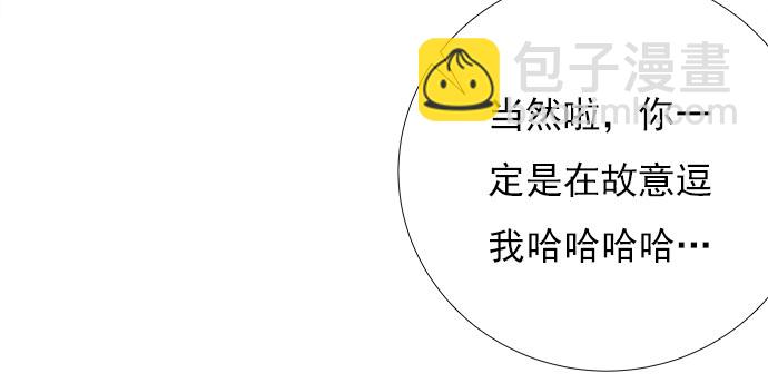 73.要回复他吗？(1/2)-第74话