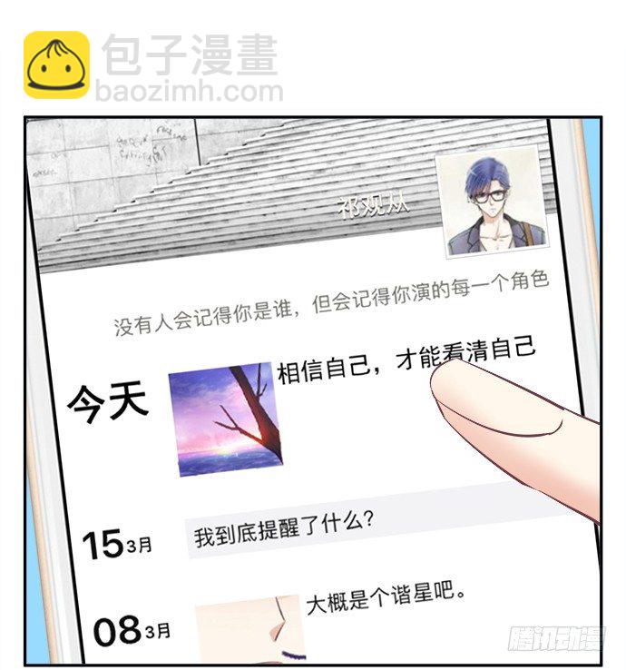 73.要回复他吗？(1/2)-第74话