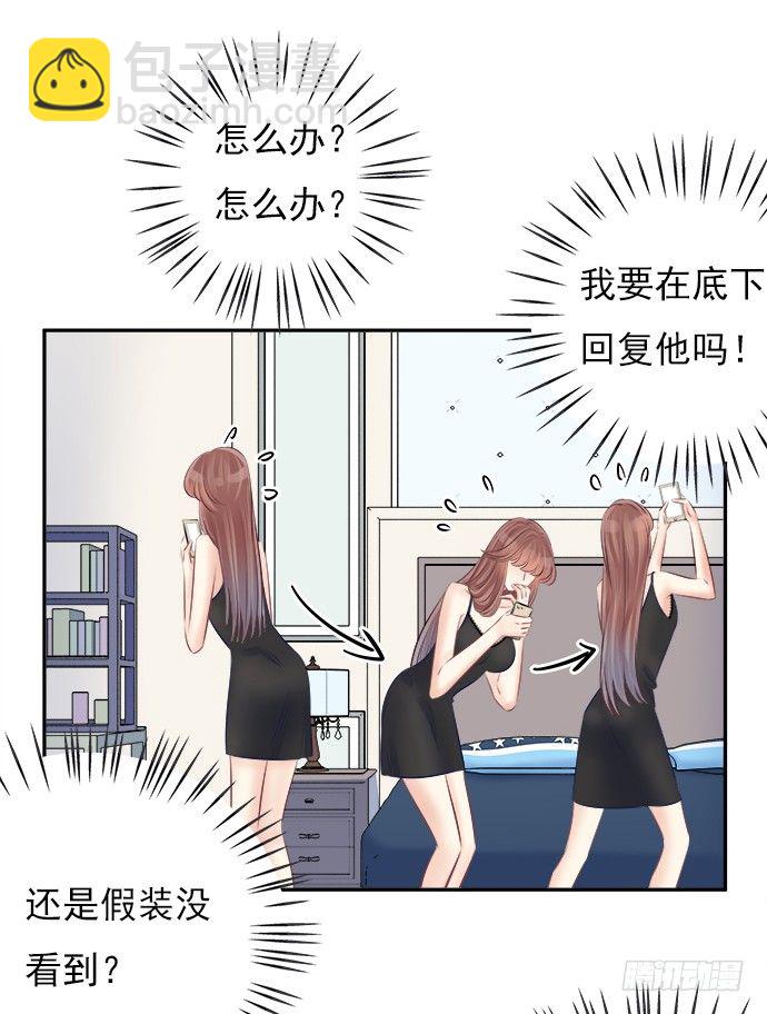 73.要回复他吗？(1/2)-第74话