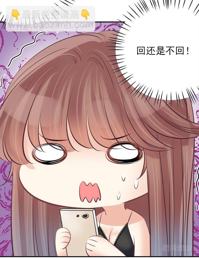 73.要回复他吗？(1/2)-第74话
