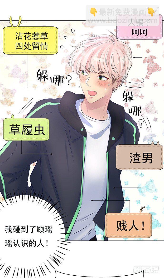 75.他的身份是？(1/2)-第76话