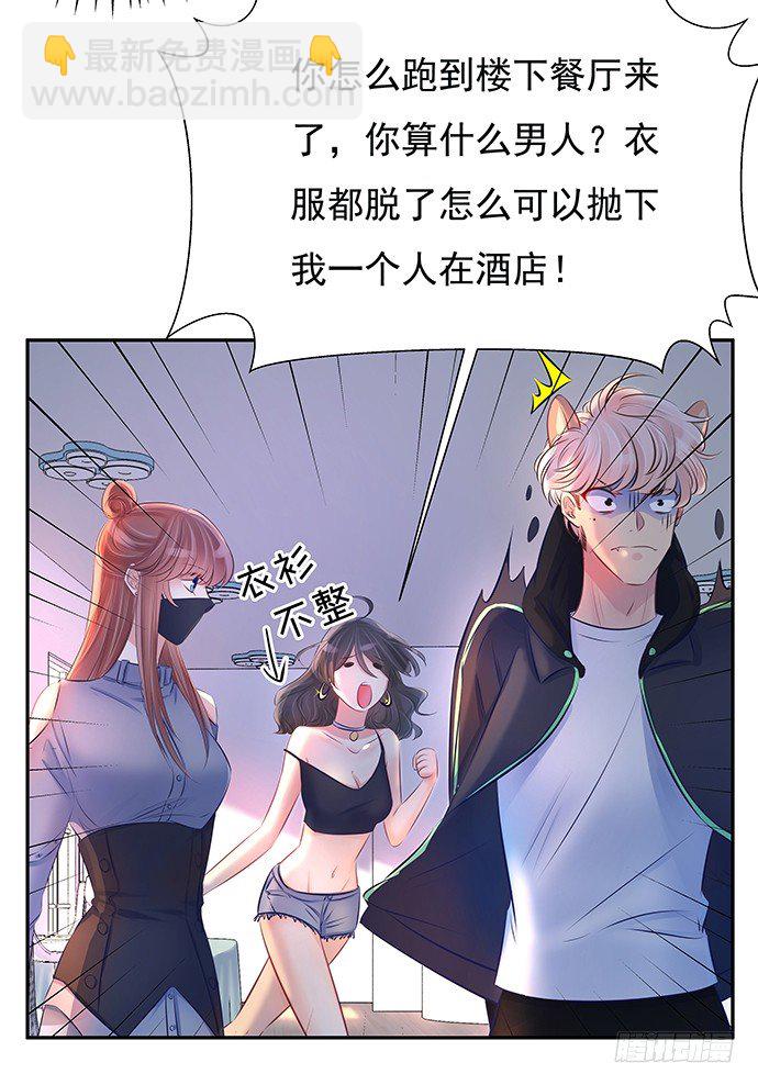 75.他的身份是？(1/2)-第76话