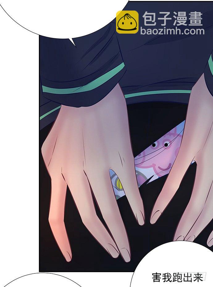 75.他的身份是？(1/2)-第76话