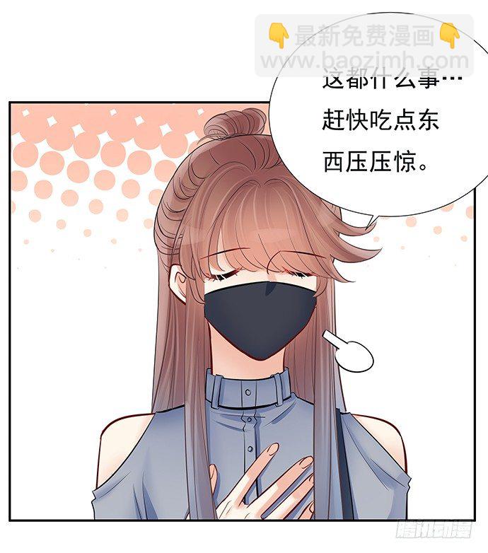 75.他的身份是？(1/2)-第76话
