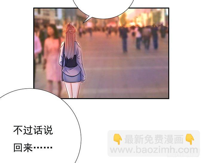 75.他的身份是？(1/2)-第76话