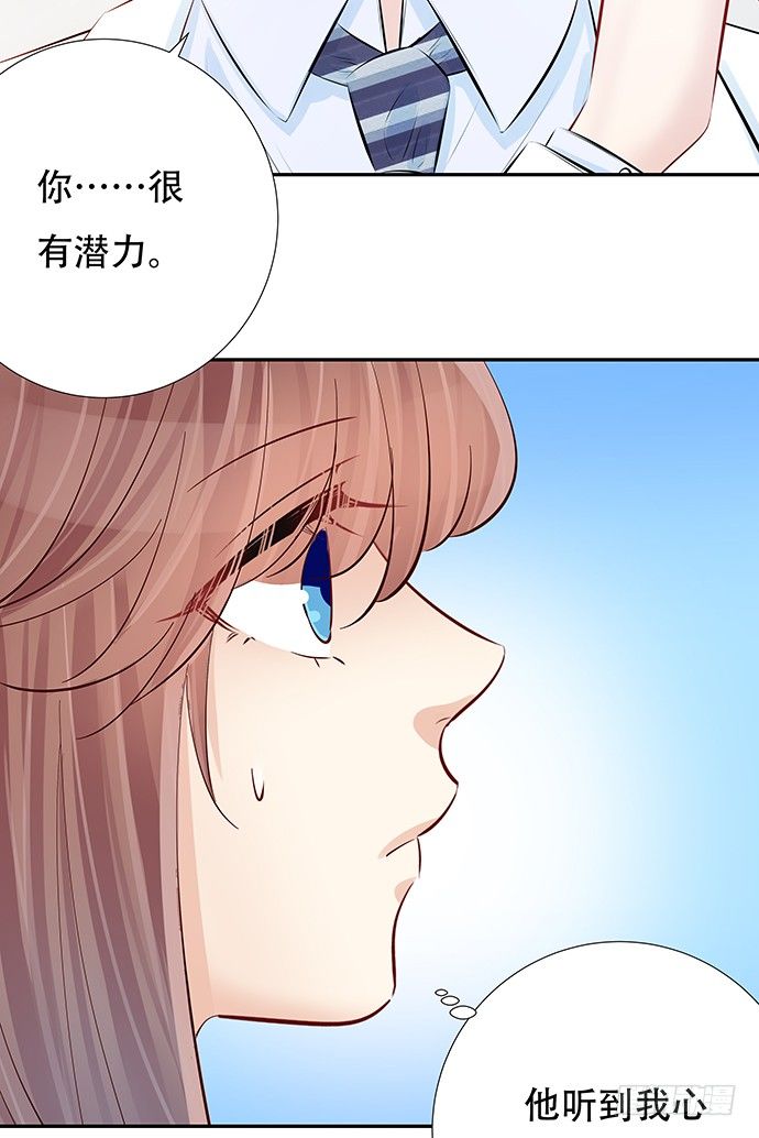 81.&hellip;&hellip;是白的？(1/2)-第82话