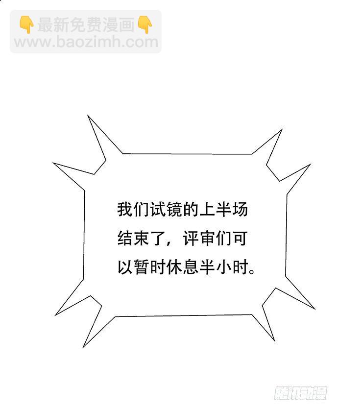 81.&hellip;&hellip;是白的？(1/2)-第82话