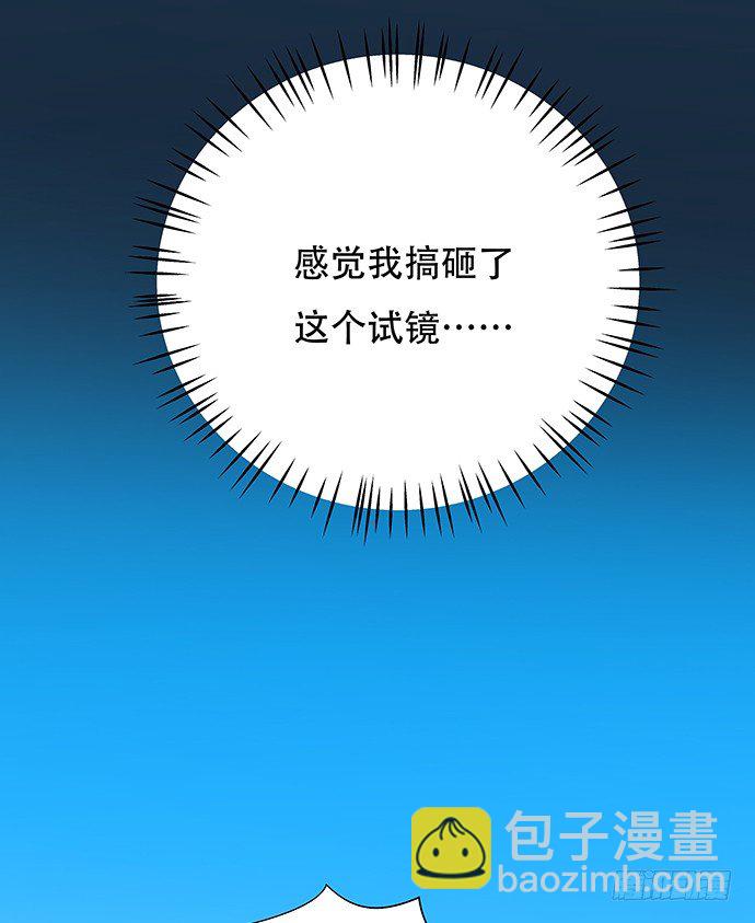 81.&hellip;&hellip;是白的？(1/2)-第82话