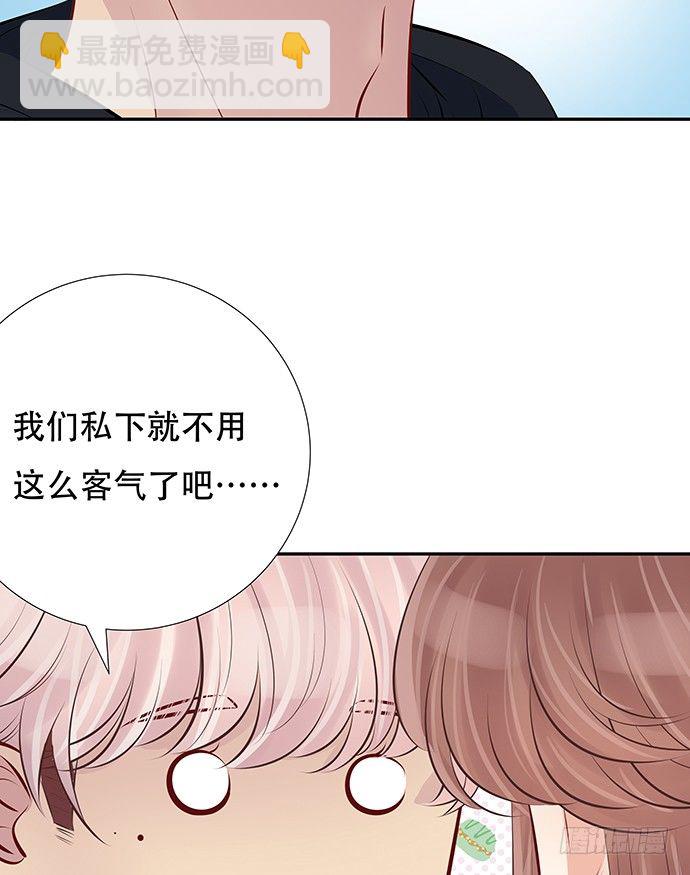 81.&hellip;&hellip;是白的？(1/2)-第82话