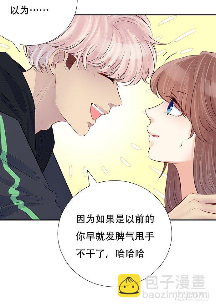 81.&hellip;&hellip;是白的？(1/2)-第82话