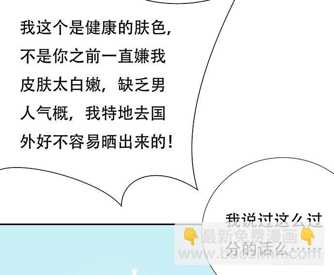 81.&hellip;&hellip;是白的？(1/2)-第82话