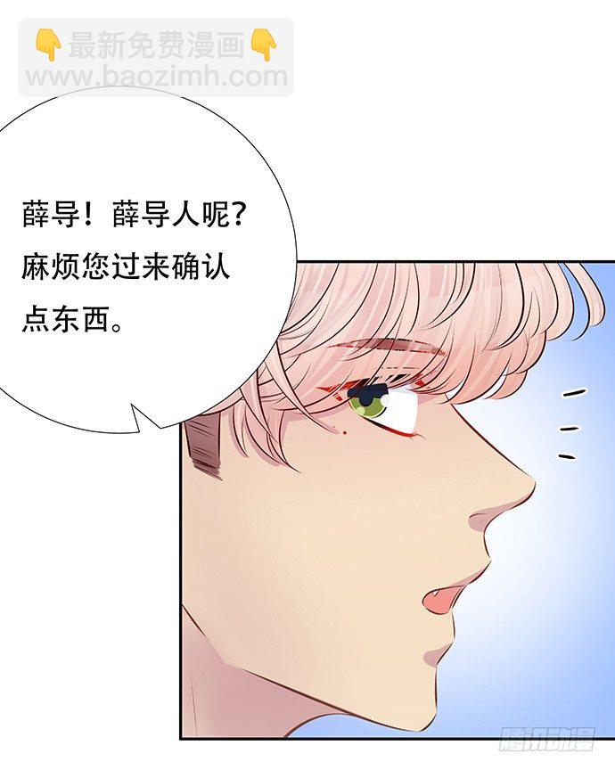 81.&hellip;&hellip;是白的？(1/2)-第82话