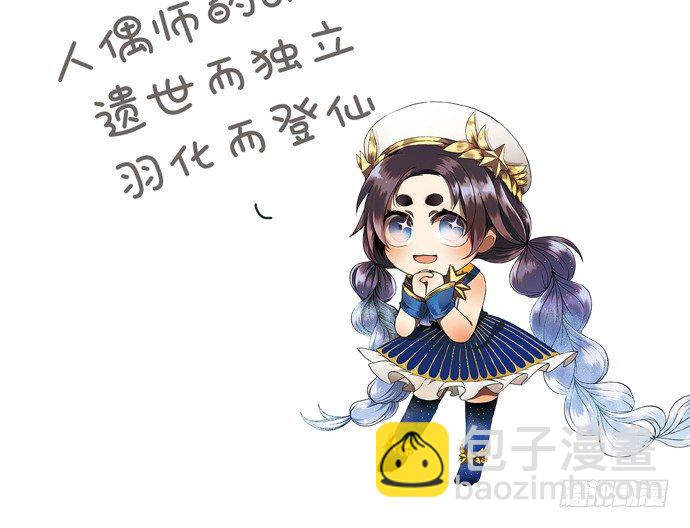 81.&hellip;&hellip;是白的？(1/2)-第82话