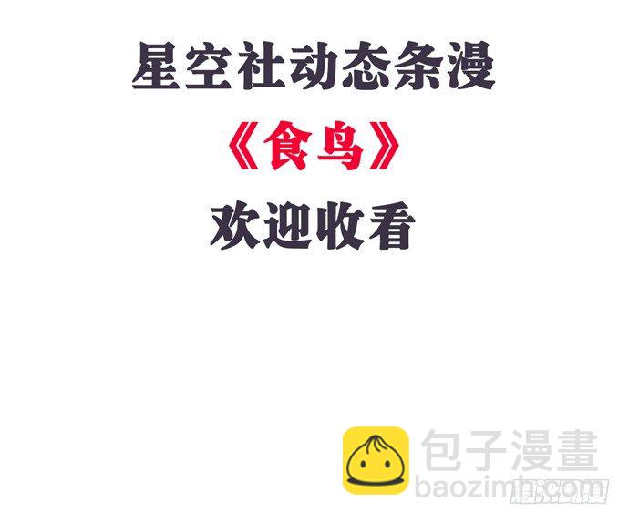 81.&hellip;&hellip;是白的？(1/2)-第82话