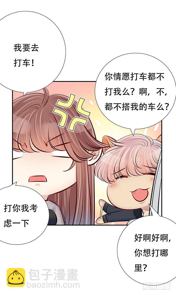 83.桃色绯闻？-第84话