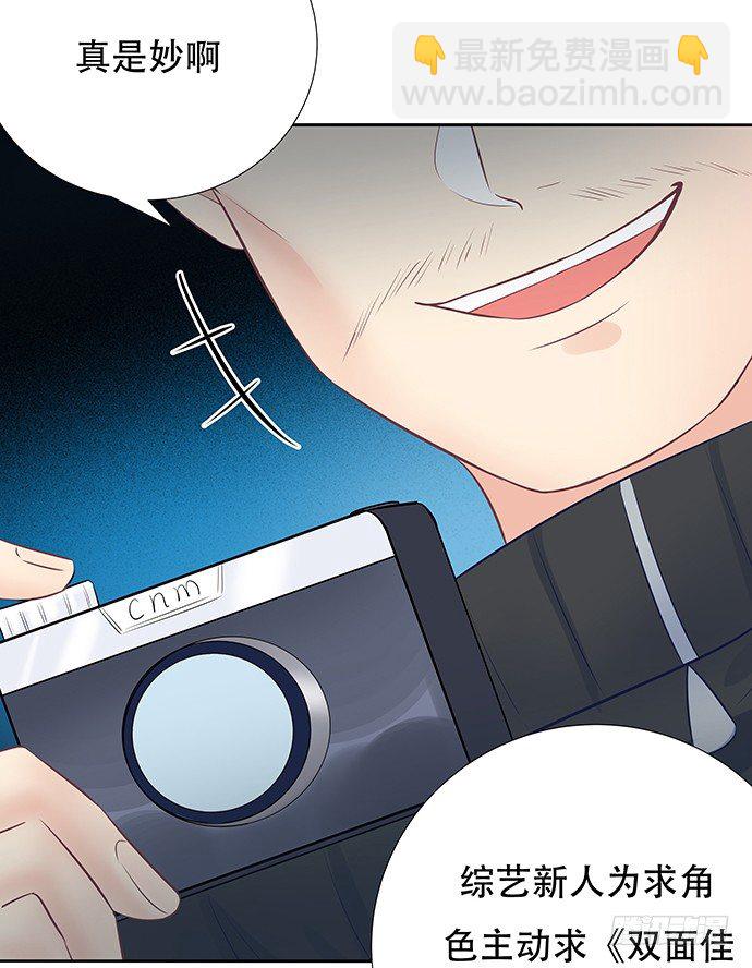 83.桃色绯闻？-第84话