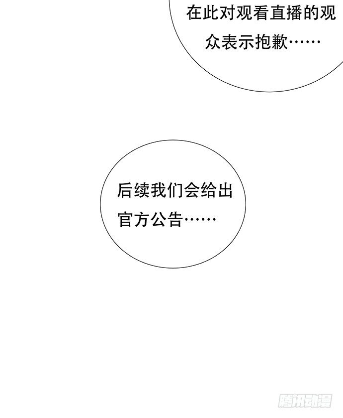 85.你有点奇怪-第86话