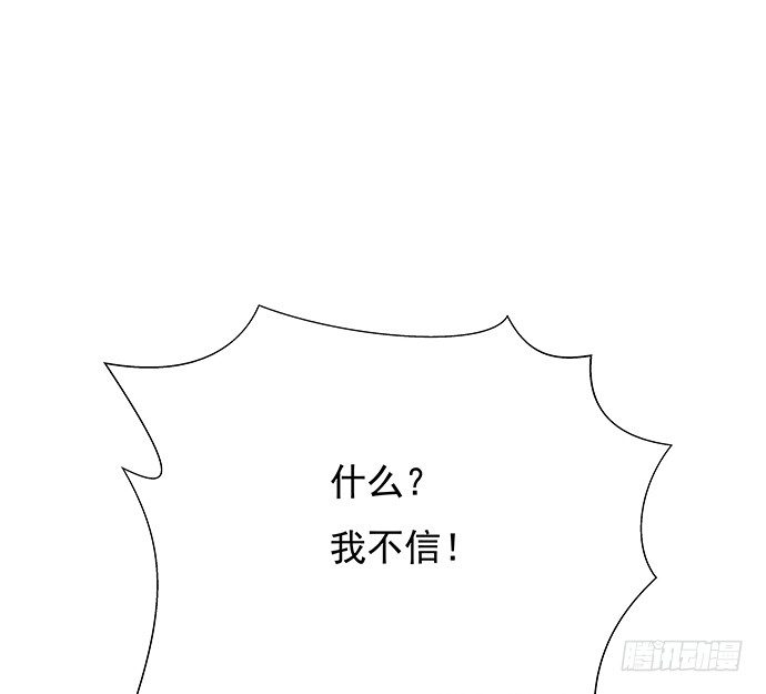85.你有点奇怪-第86话