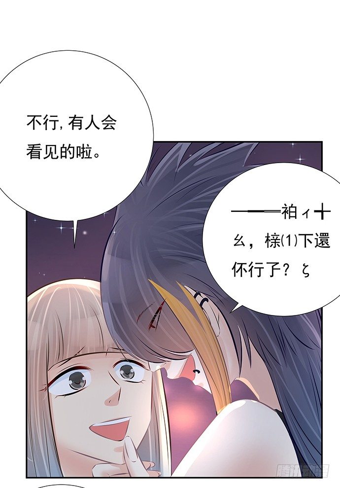 85.你有点奇怪-第86话