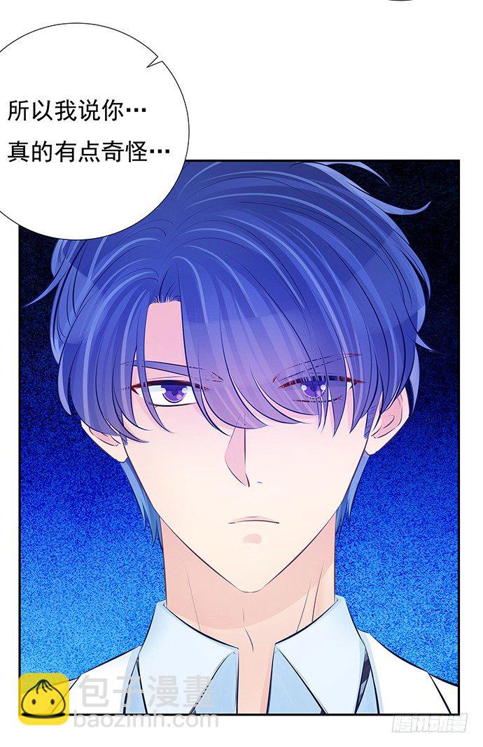 85.你有点奇怪-第86话