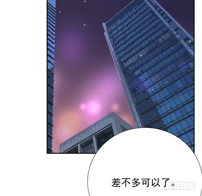 85.你有点奇怪-第86话