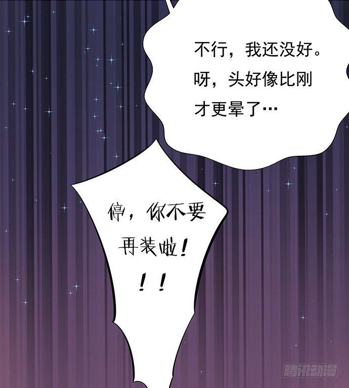 85.你有点奇怪-第86话