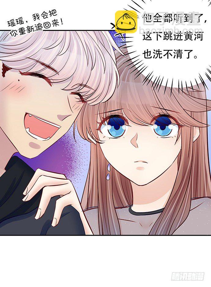 87.日记本里的秘密(1/2)-第88话