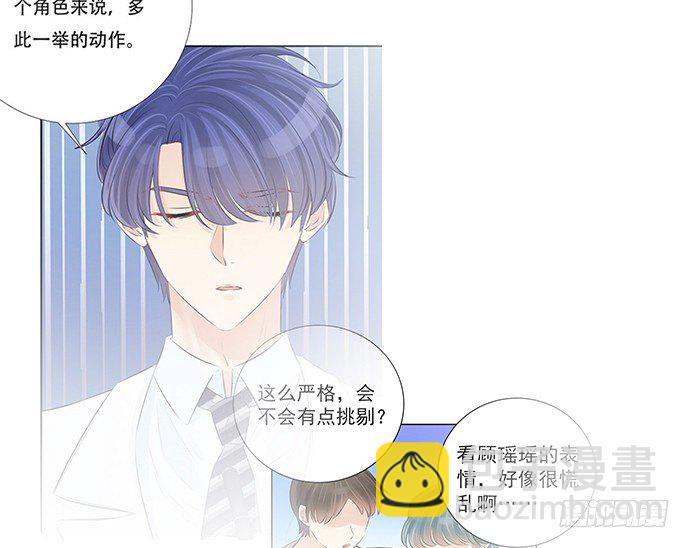 87.日记本里的秘密(1/2)-第88话