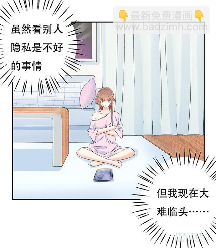 87.日记本里的秘密(1/2)-第88话