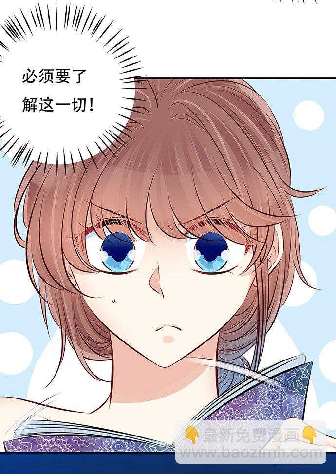 87.日记本里的秘密(1/2)-第88话
