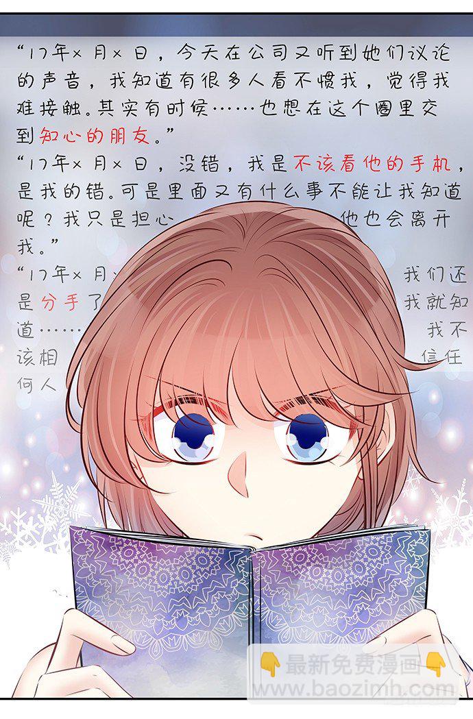 87.日记本里的秘密(1/2)-第88话