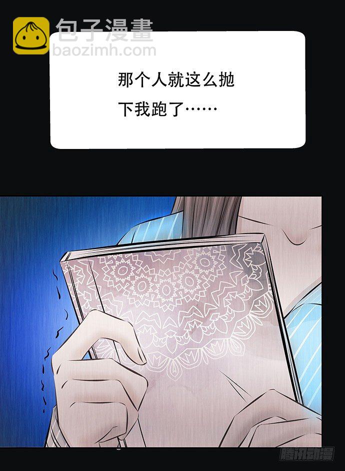 87.日记本里的秘密(1/2)-第88话