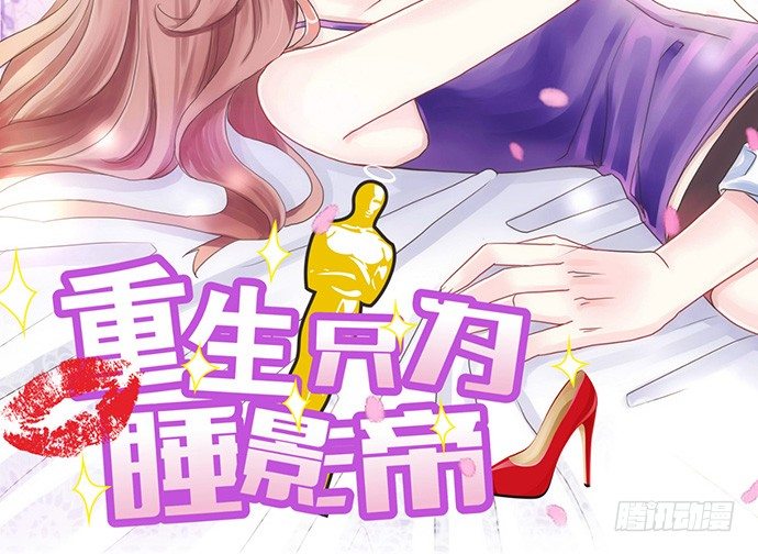 10.磨人的小妖精(1/2)-第10话
