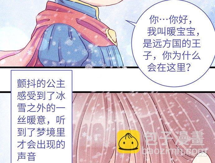 10.磨人的小妖精(1/2)-第10话